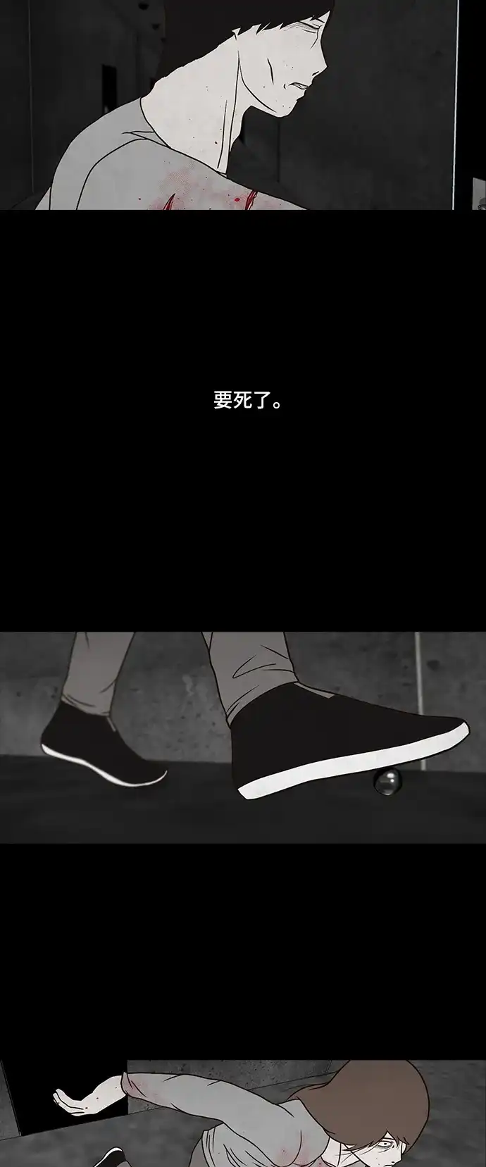 《金钱游戏》第60话 第23页
