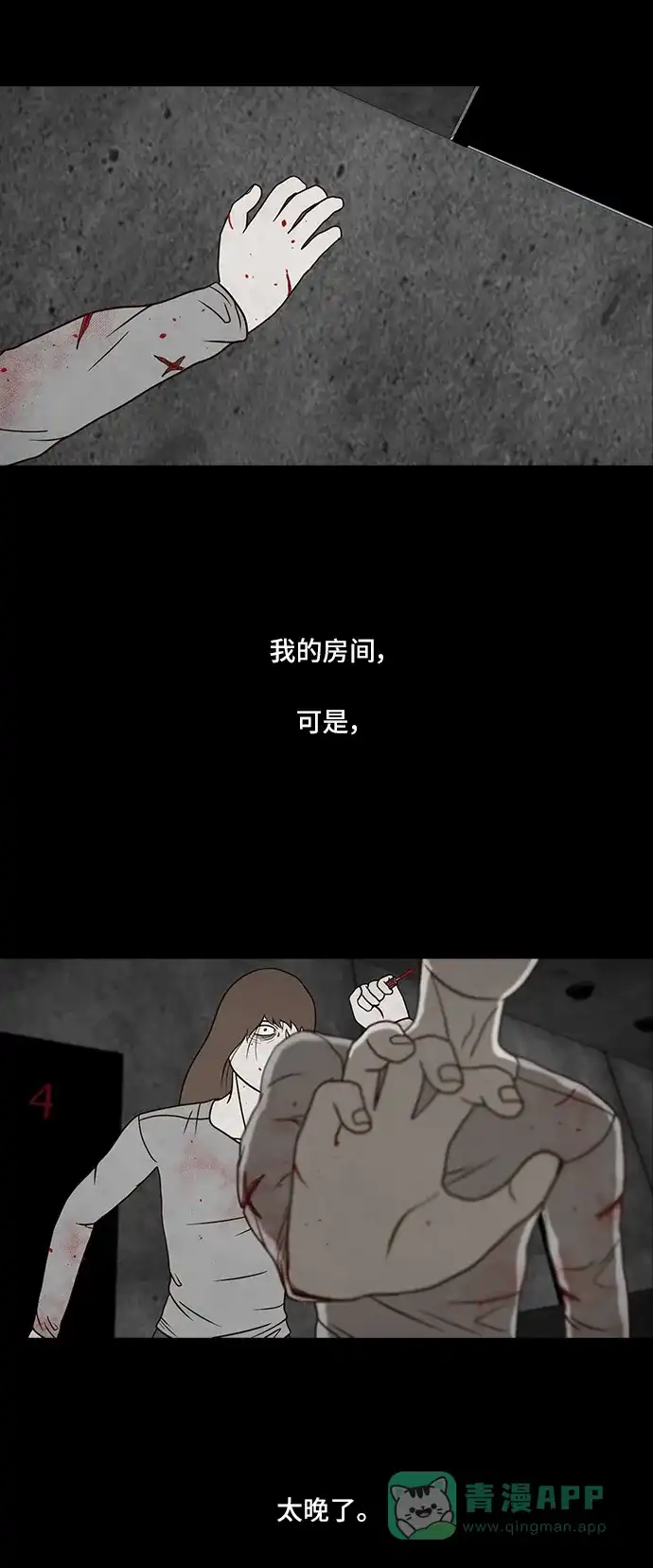 《金钱游戏》第60话 第21页