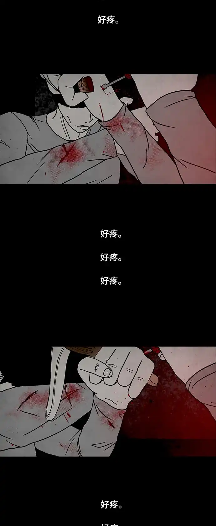 《金钱游戏》第60话 第14页