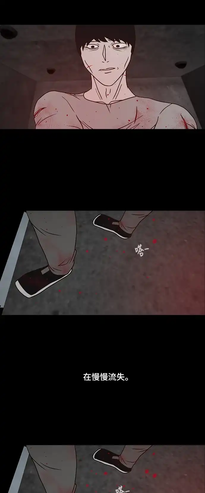 《金钱游戏》第60话 第29页