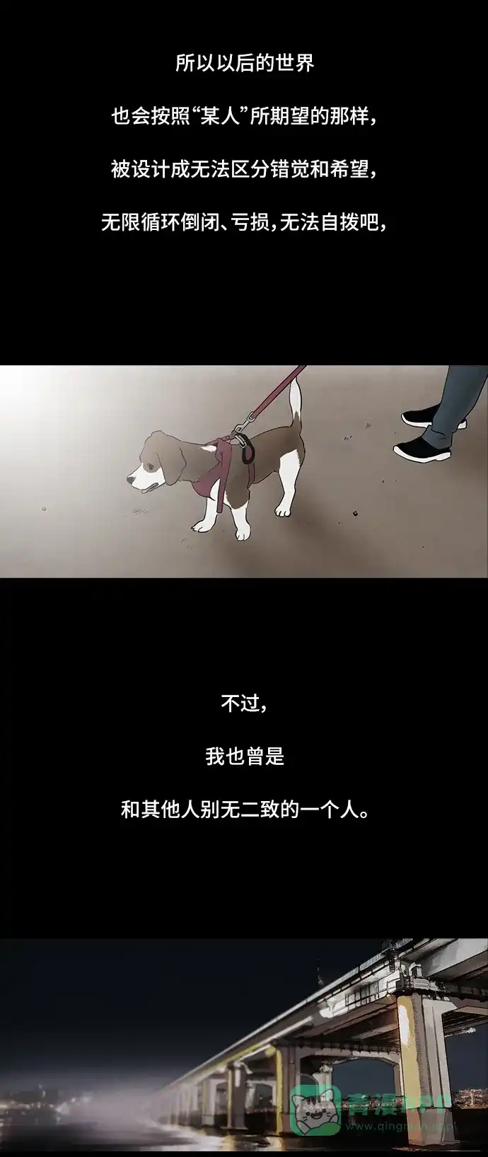 《金钱游戏》第60话 第46页