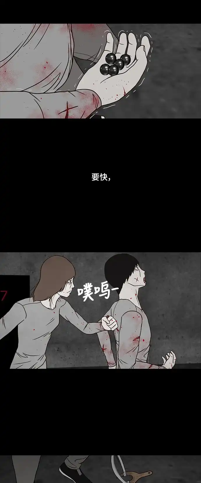 《金钱游戏》第60话 第18页