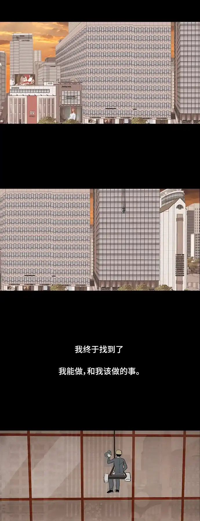 《金钱游戏》第60话 第48页
