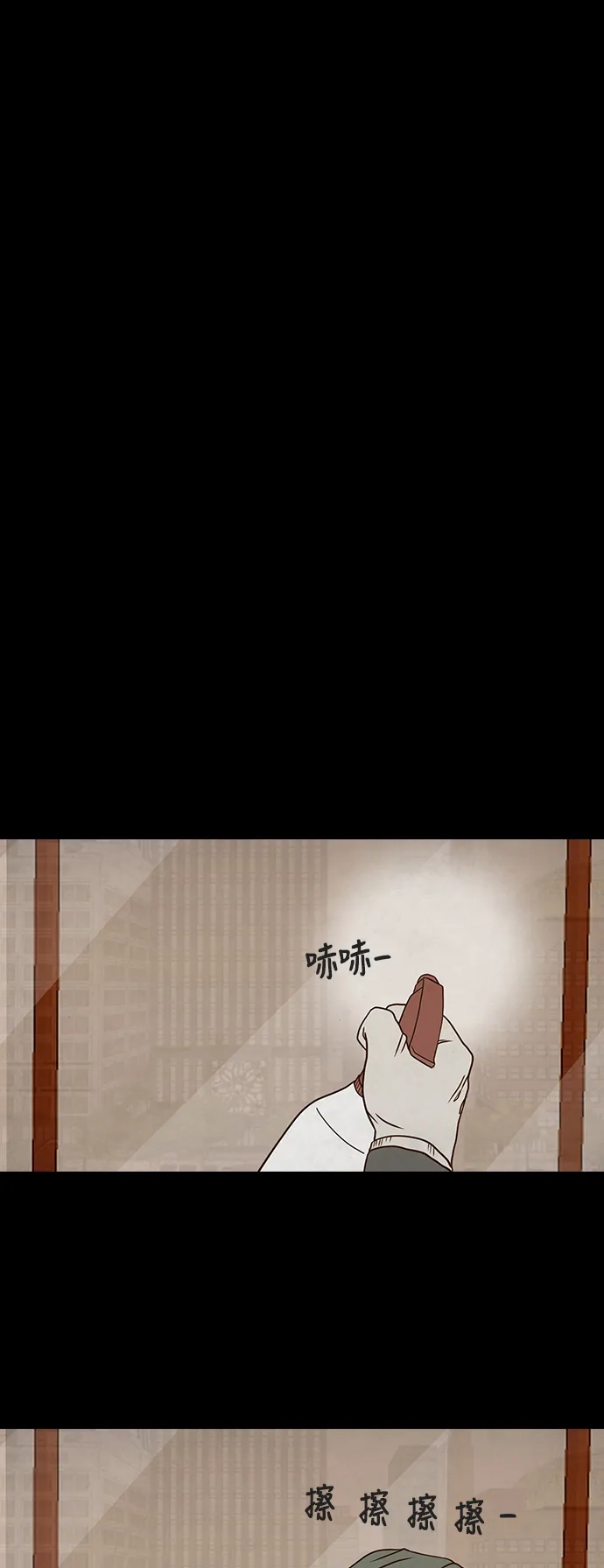 《金钱游戏》第60话 第54页