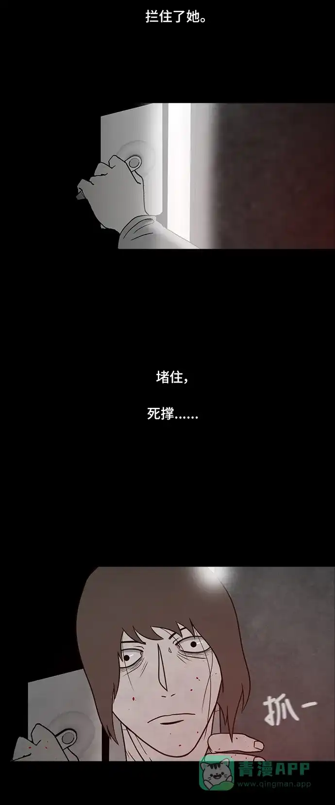 《金钱游戏》第60话 第26页