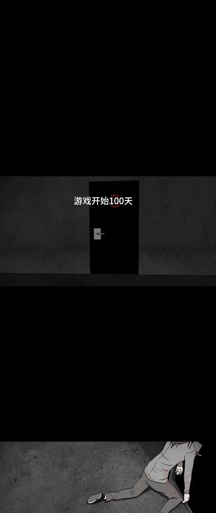 《金钱游戏》第60话 第37页