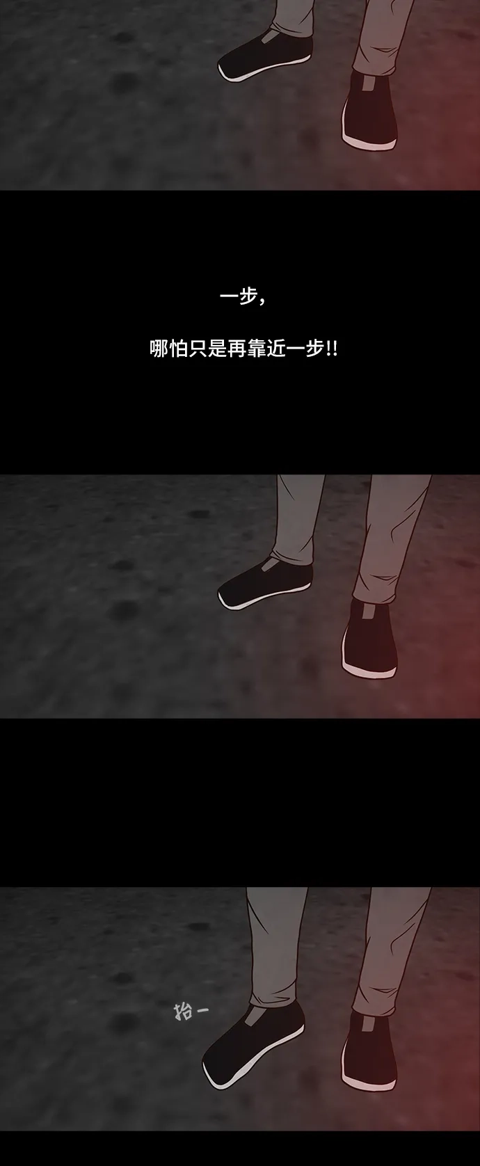 《金钱游戏》第60话 第7页