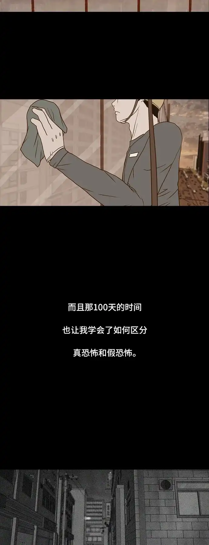 《金钱游戏》第60话 第49页