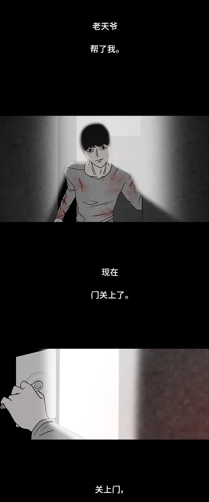 《金钱游戏》第60话 第25页