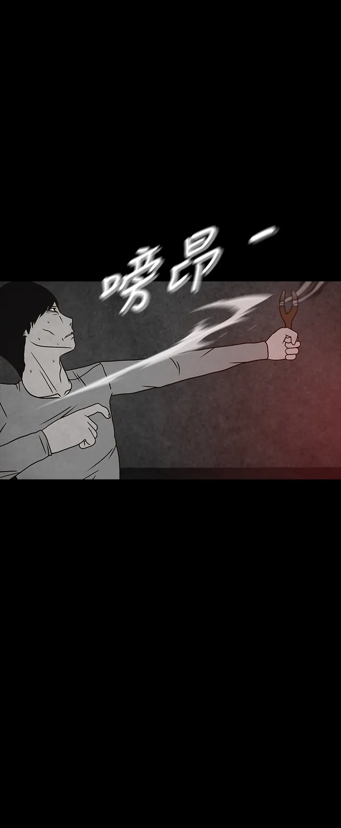 《金钱游戏》第60话 第8页
