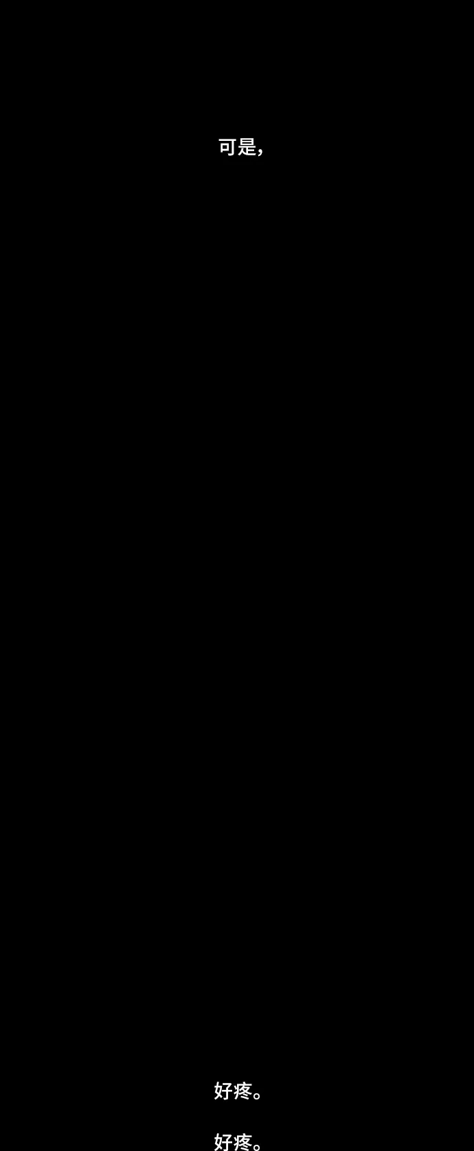 《金钱游戏》第60话 第13页