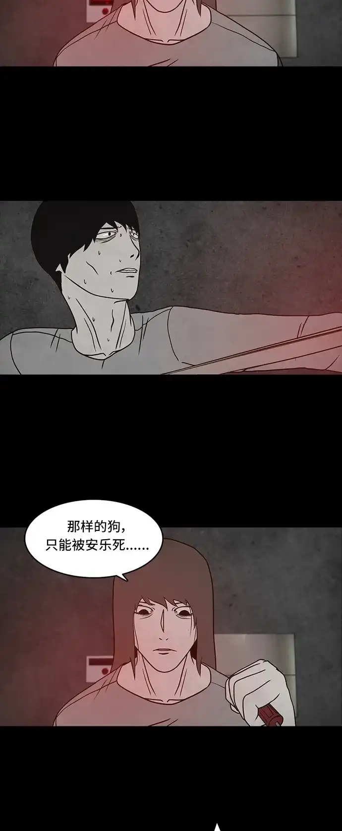 《金钱游戏》第60话 第5页
