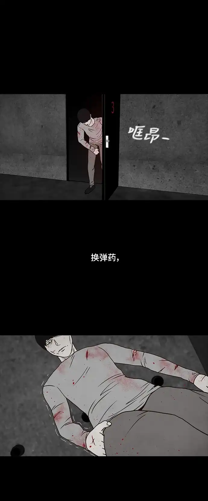 《金钱游戏》第60话 第17页