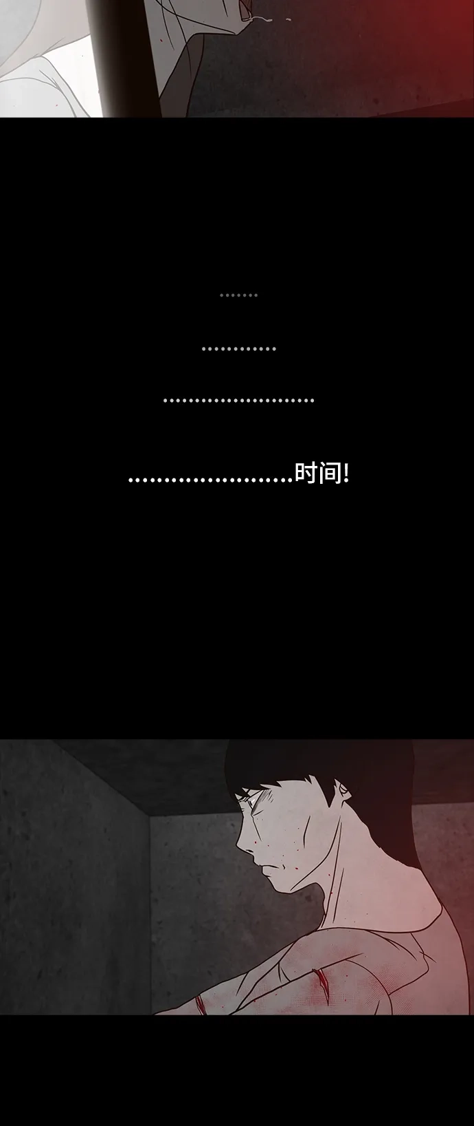 《金钱游戏》第60话 第33页