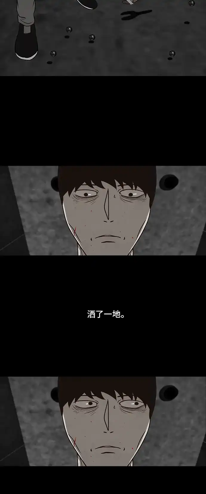 《金钱游戏》第60话 第19页