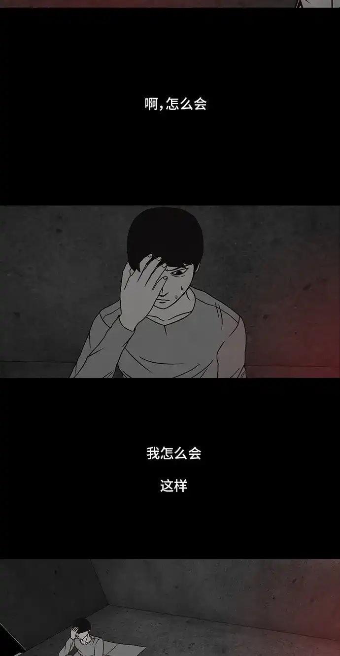 《金钱游戏》第7话 第40页
