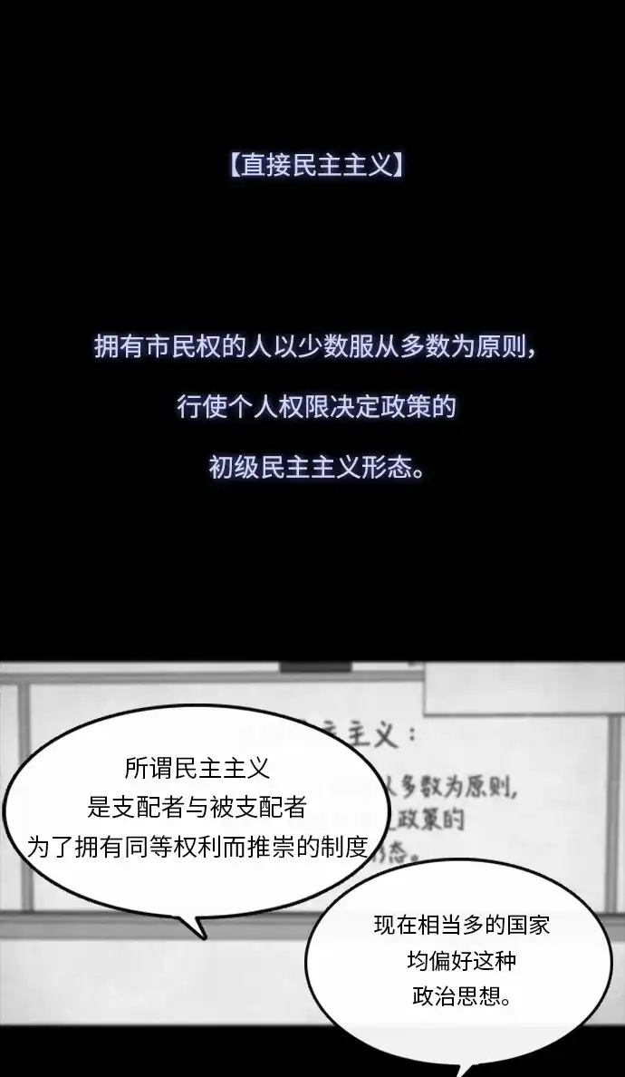 《金钱游戏》第7话 第2页