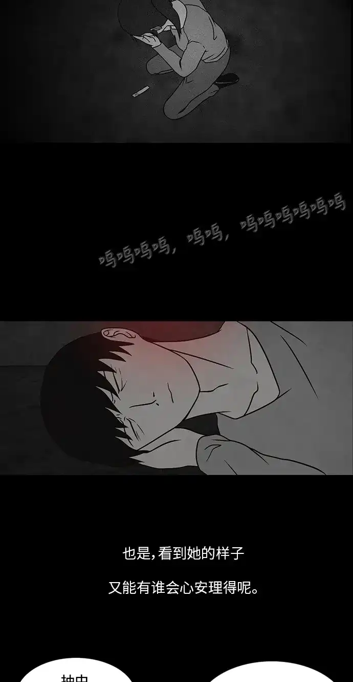 《金钱游戏》第7话 第35页