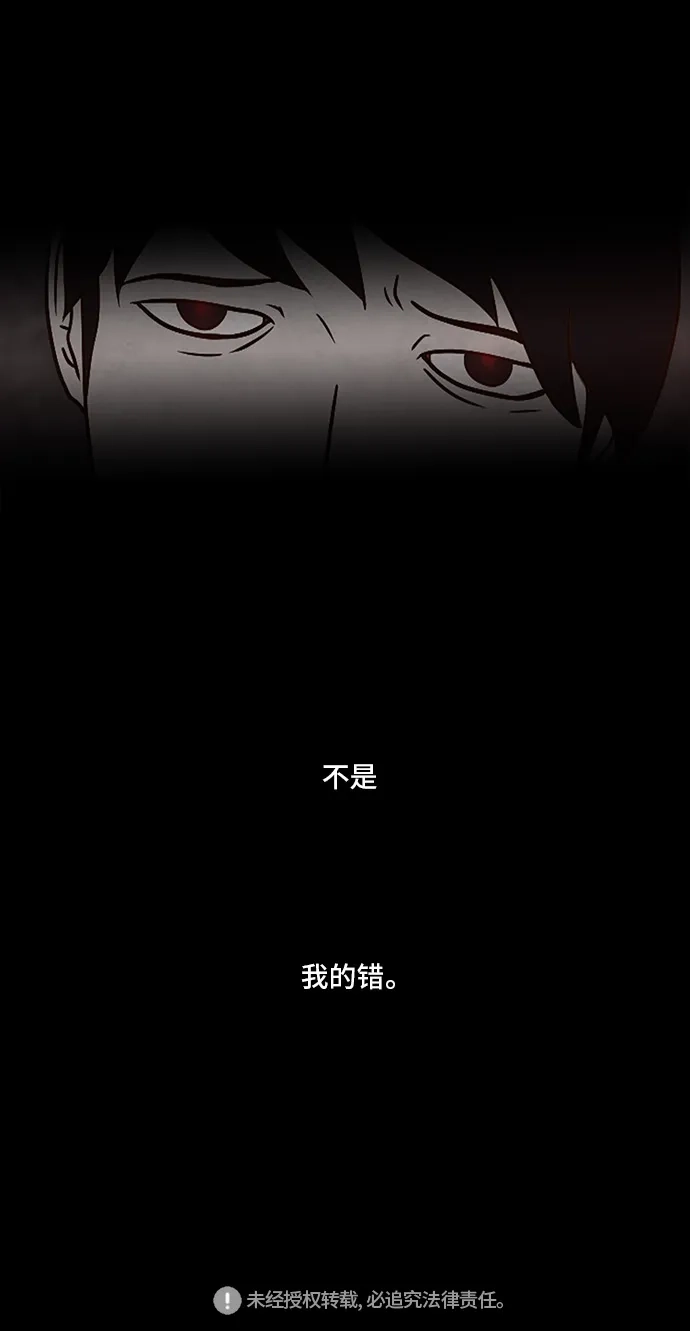 《金钱游戏》第7话 第43页