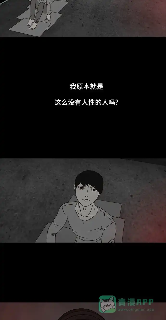 《金钱游戏》第7话 第41页