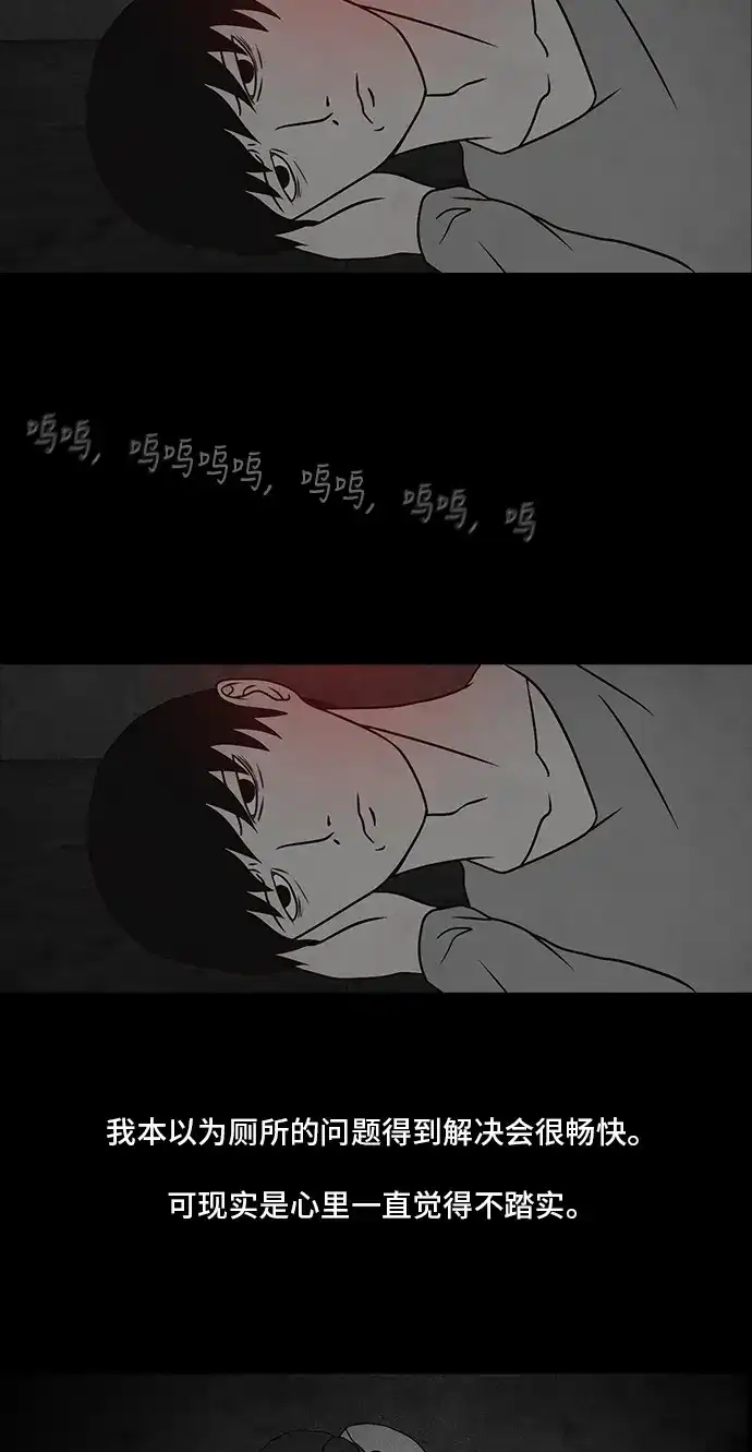 《金钱游戏》第7话 第34页