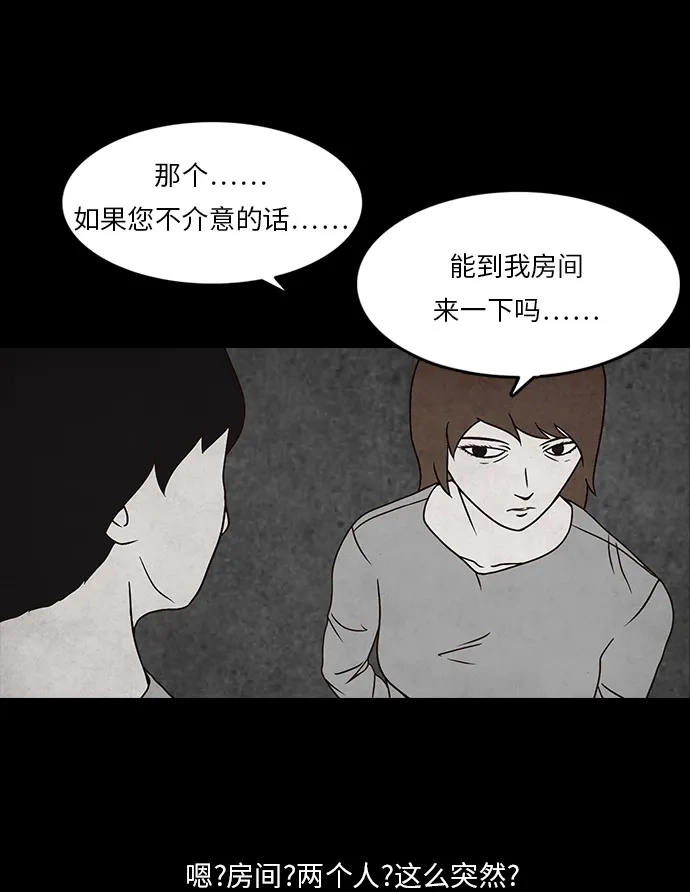 《金钱游戏》第8话 第74页