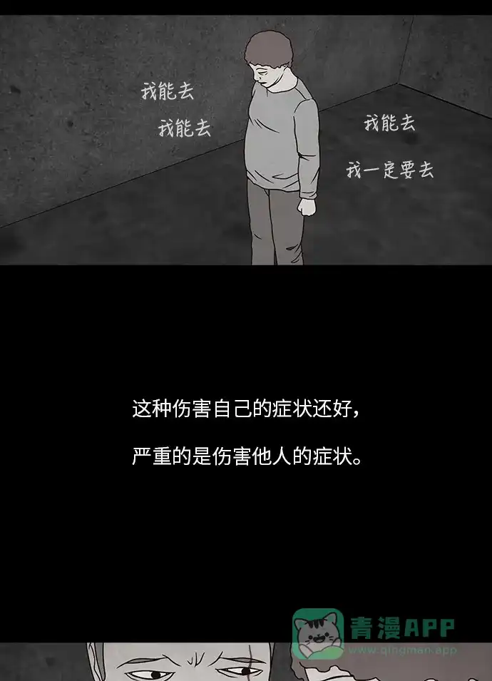 《金钱游戏》第8话 第26页