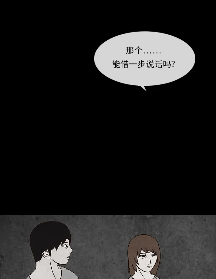 《金钱游戏》第8话 第72页