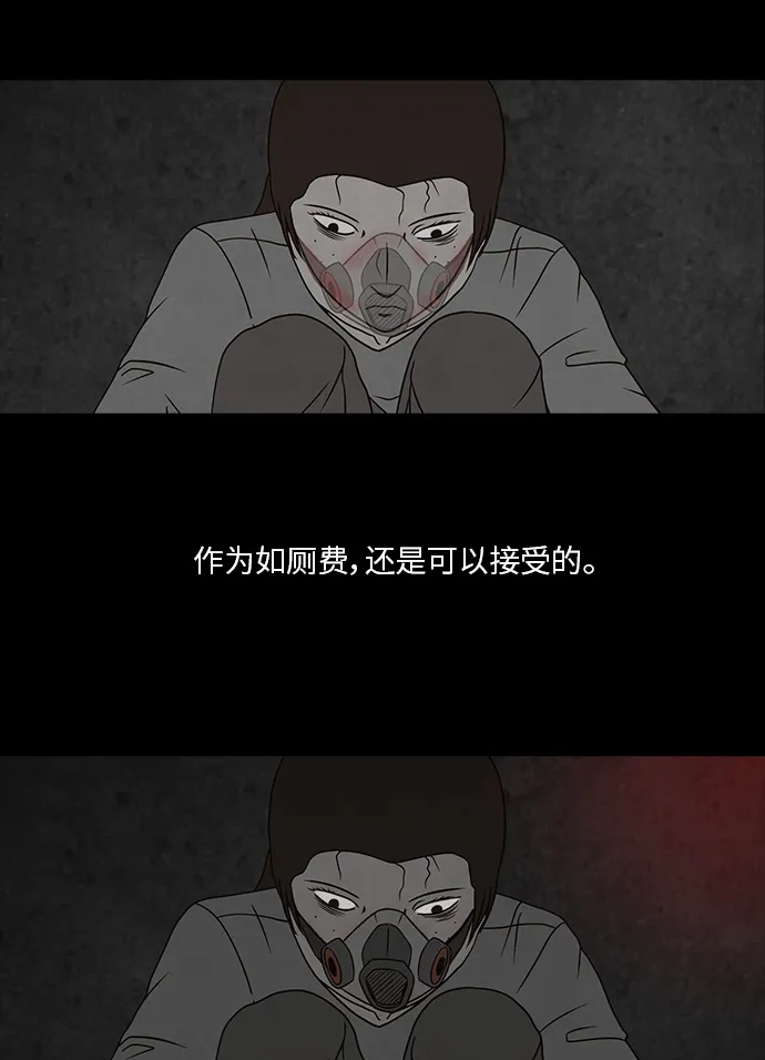 《金钱游戏》第8话 第22页