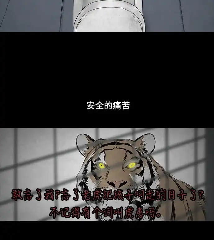 《金钱游戏》第8话 第4页