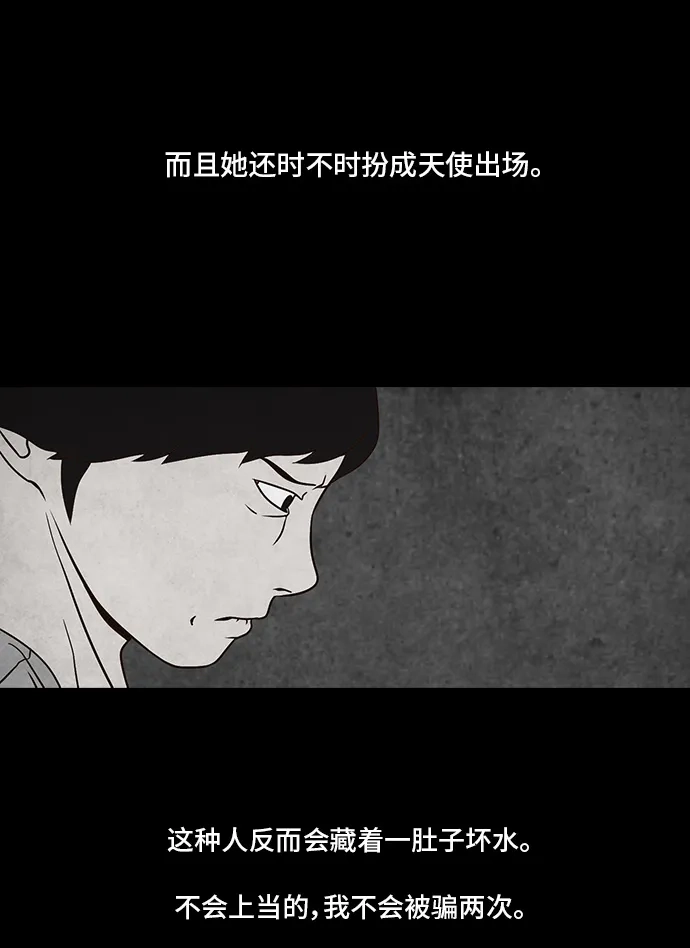 《金钱游戏》第8话 第40页