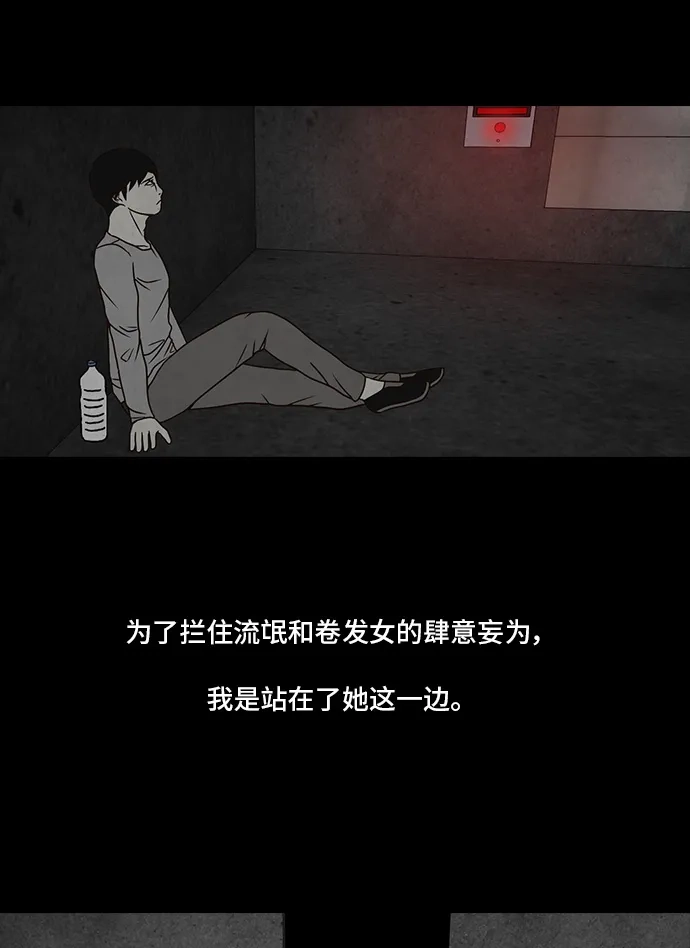 《金钱游戏》第8话 第37页
