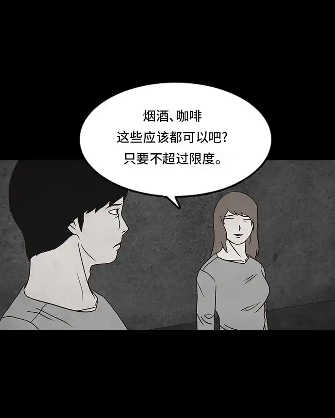 《金钱游戏》第8话 第52页
