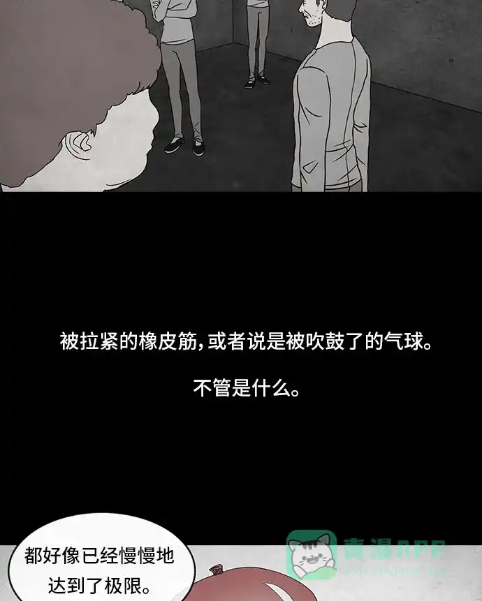 《金钱游戏》第8话 第46页
