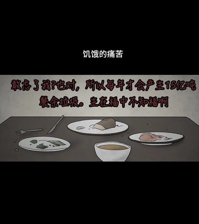 《金钱游戏》第8话 第5页