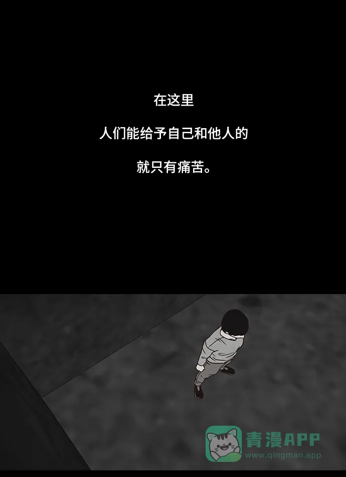 《金钱游戏》第8话 第31页