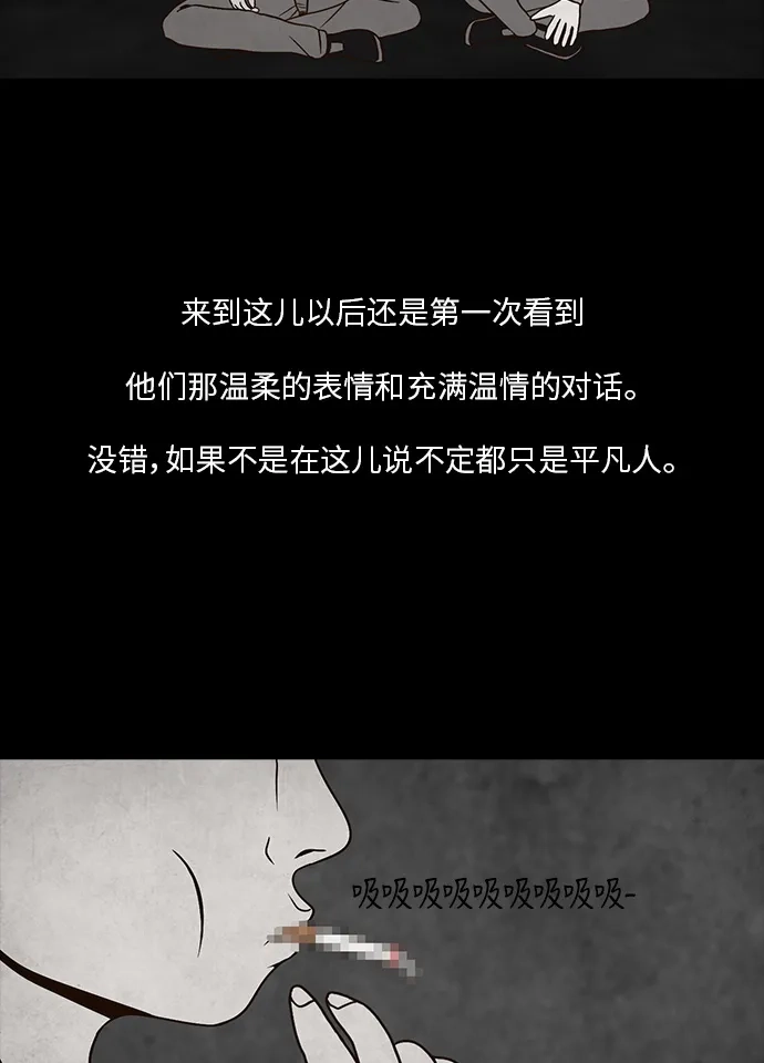 《金钱游戏》第8话 第64页