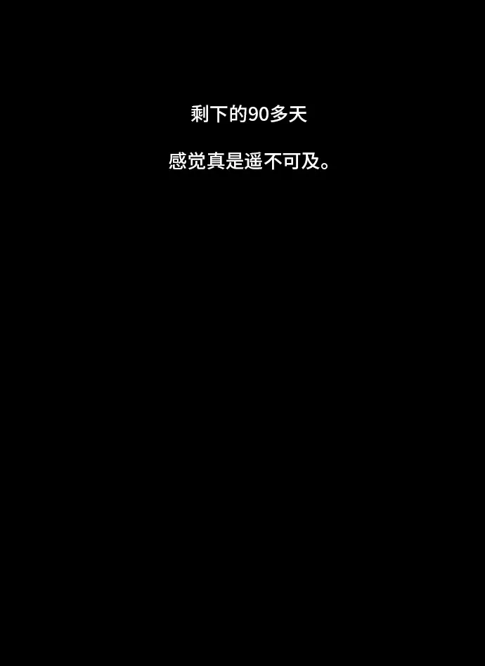 《金钱游戏》第8话 第32页