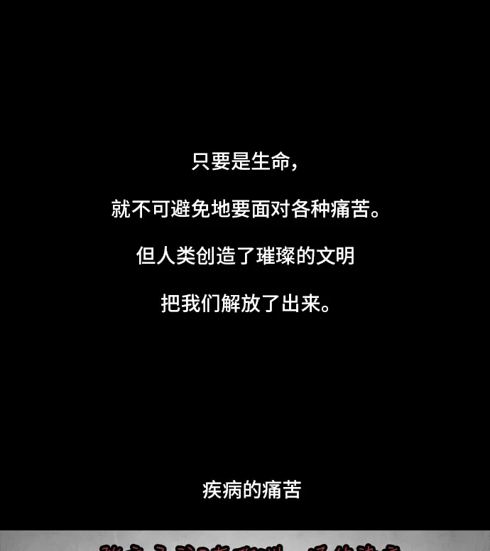 《金钱游戏》第8话 第2页