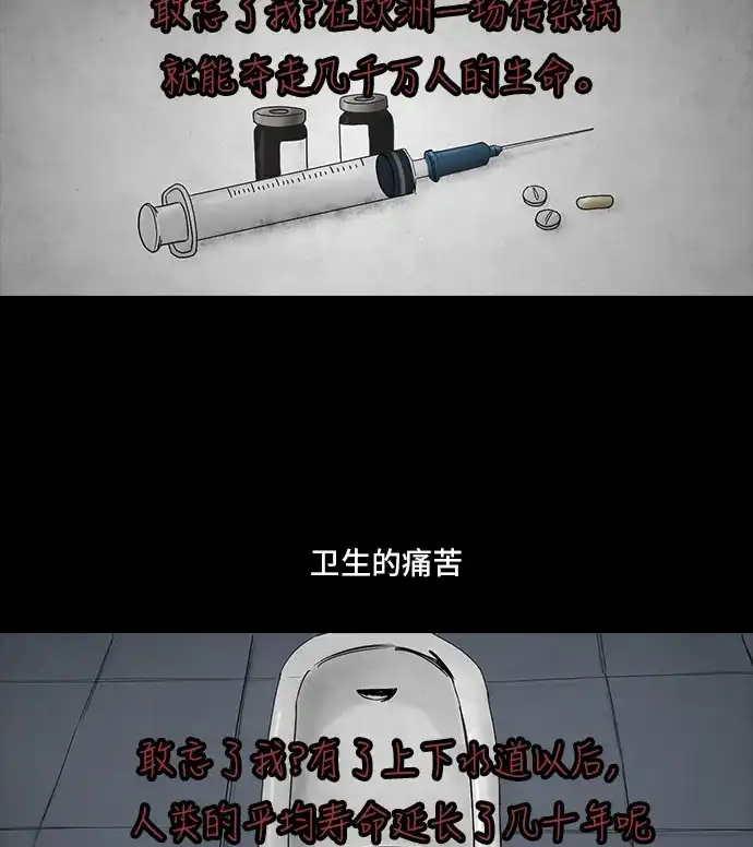 《金钱游戏》第8话 第3页