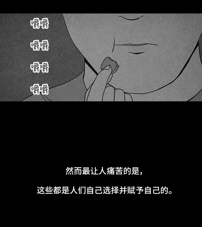 《金钱游戏》第8话 第10页