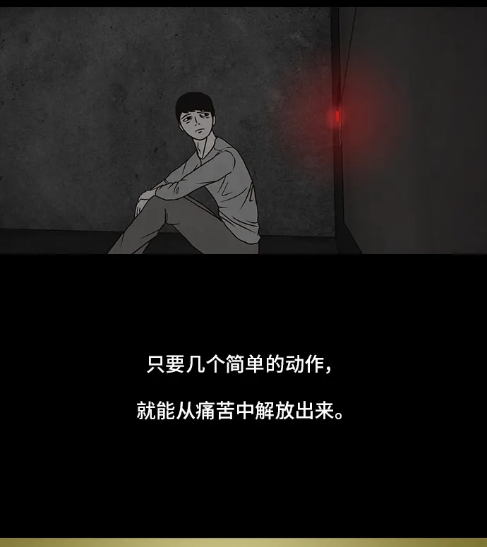 《金钱游戏》第8话 第12页