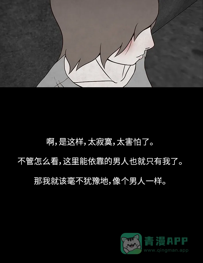 《金钱游戏》第8话 第76页
