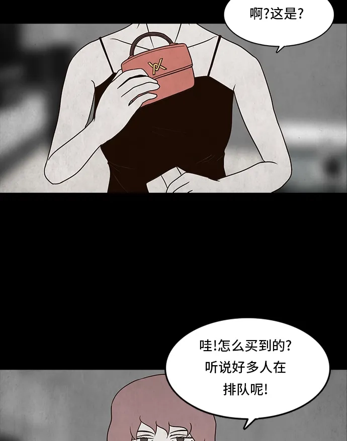 《金钱游戏》第9话 第8页