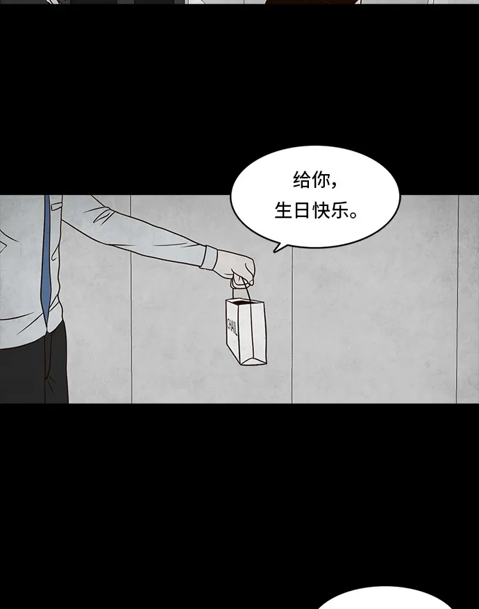 《金钱游戏》第9话 第7页