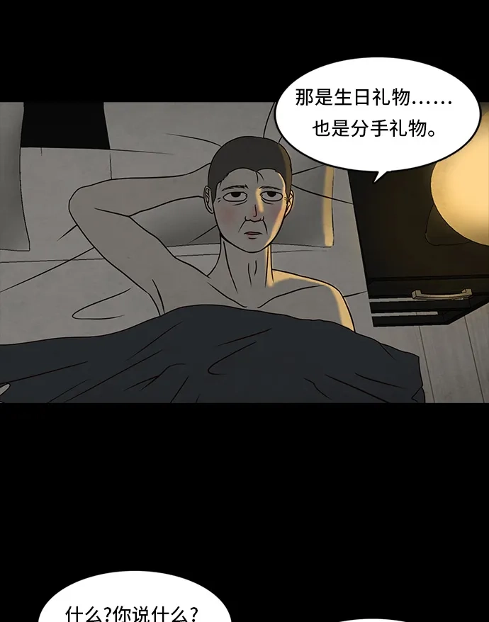 《金钱游戏》第9话 第12页