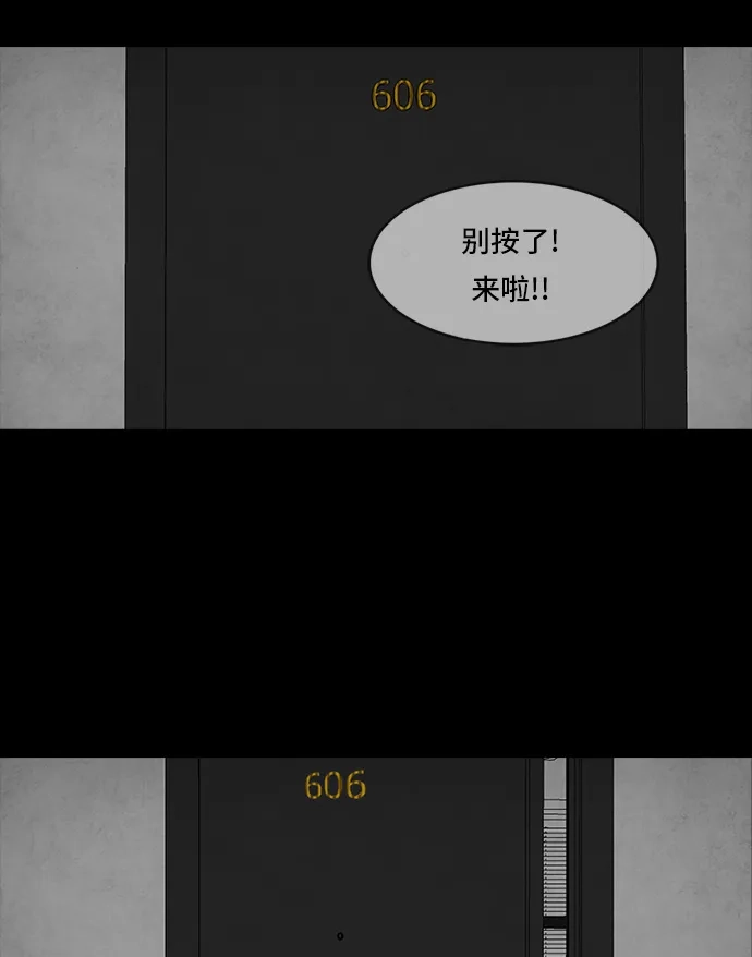 《金钱游戏》第9话 第4页