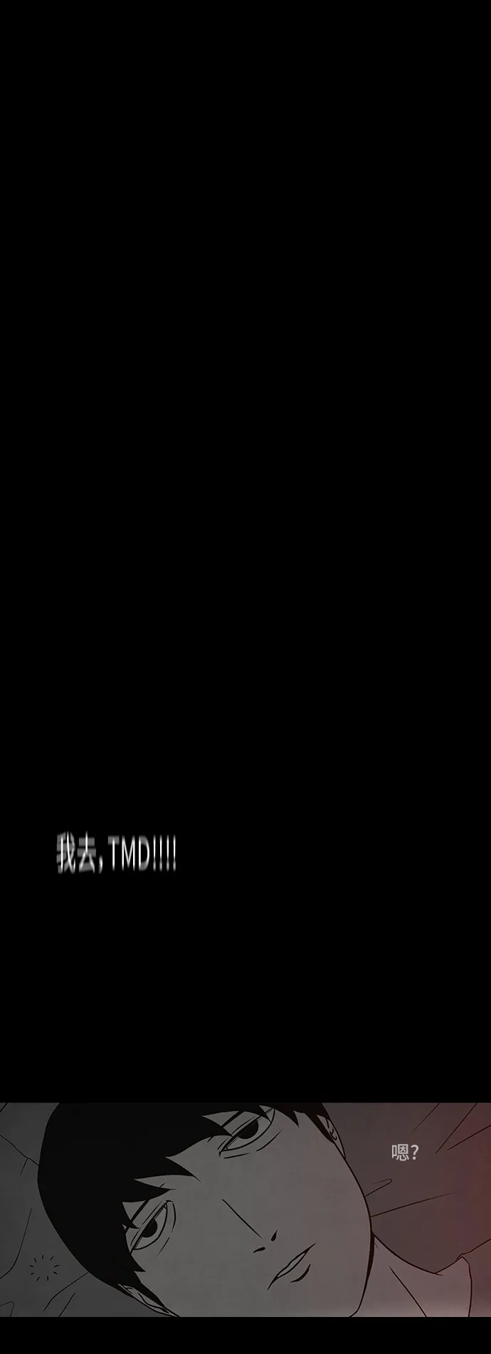 《金钱游戏》第9话 第45页