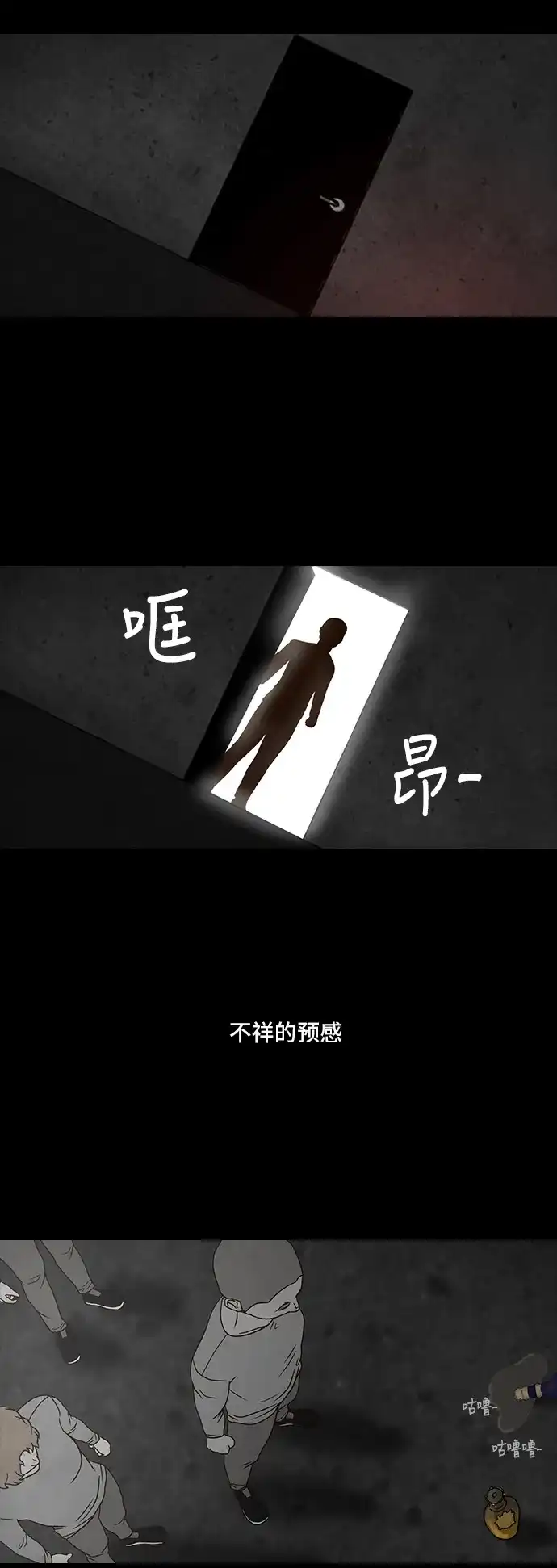 《金钱游戏》第9话 第53页