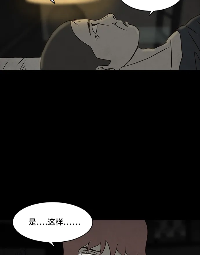 《金钱游戏》第9话 第14页